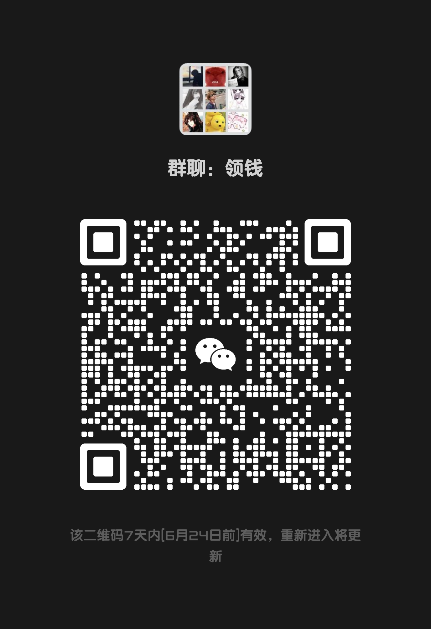 群聊二维码